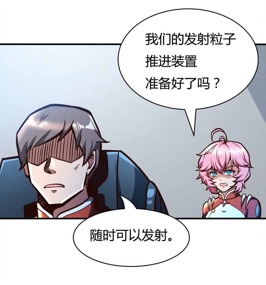 《大宇宙时代》077 短兵相接的肉搏 第38页