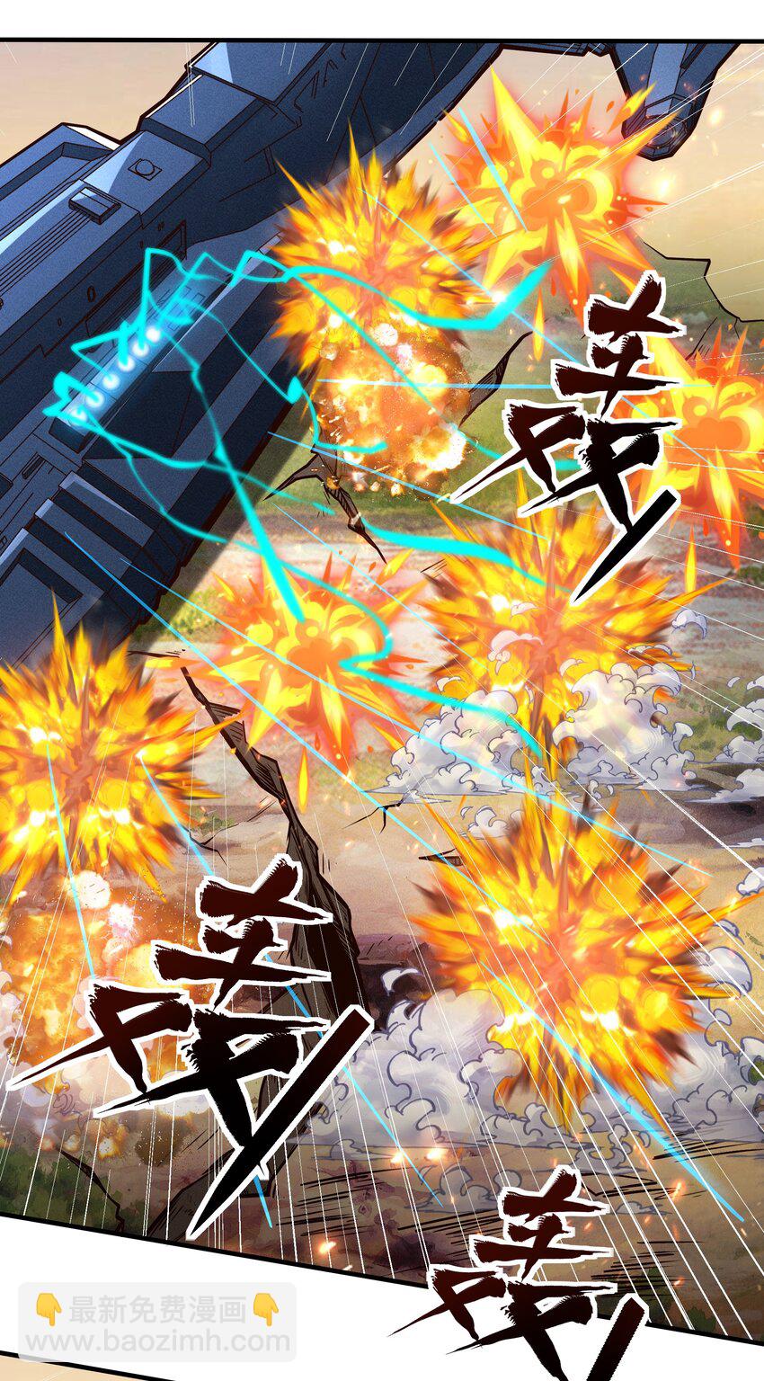 《大宇宙时代》077 短兵相接的肉搏 第3页