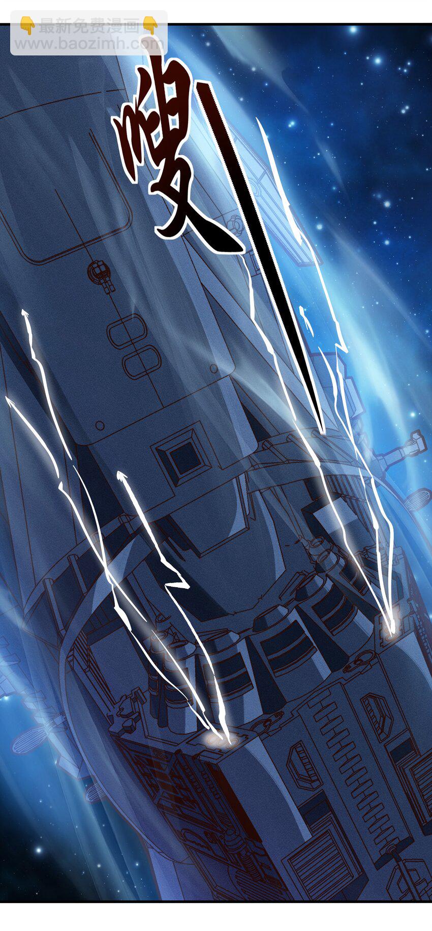 《大宇宙时代》077 短兵相接的肉搏 第40页