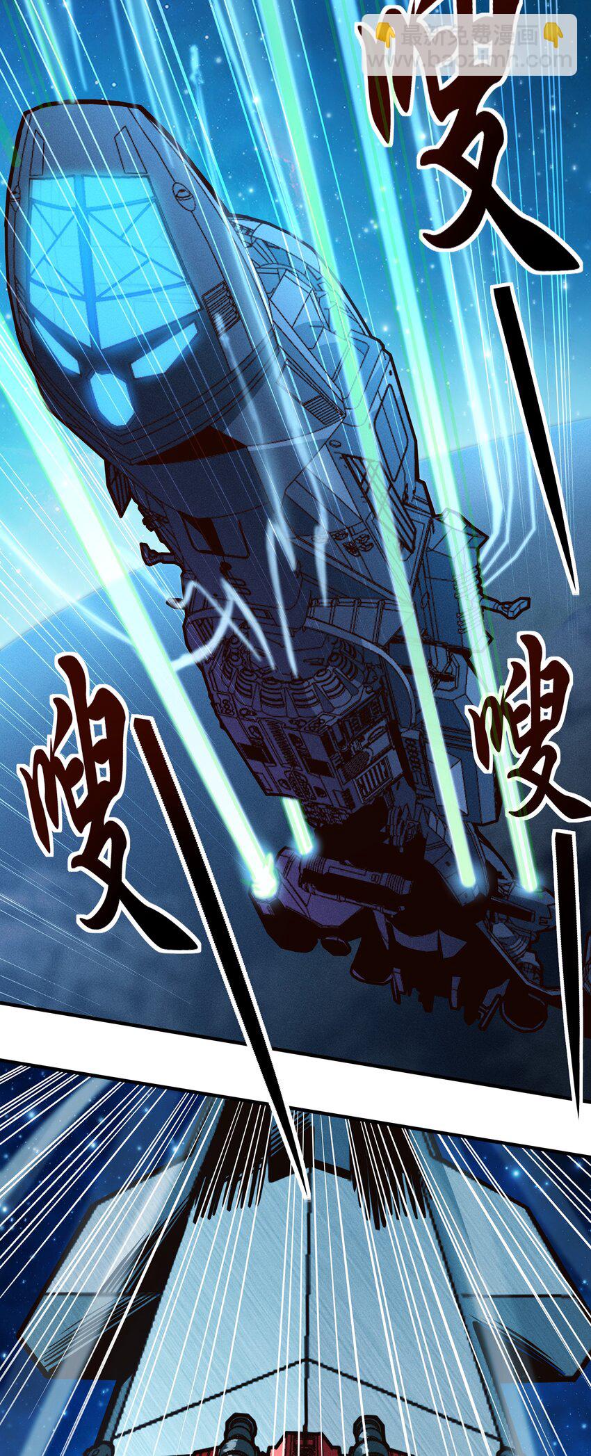 《大宇宙时代》077 短兵相接的肉搏 第42页