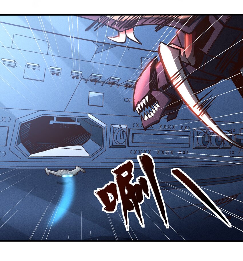 《大宇宙时代》077 短兵相接的肉搏 第5页