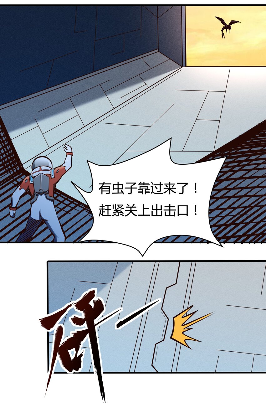 《大宇宙时代》077 短兵相接的肉搏 第6页