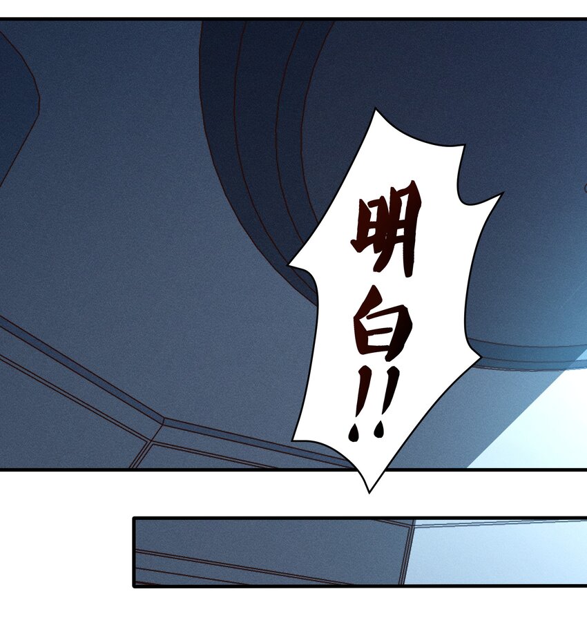 《大宇宙时代》081 创造新家园 第20页