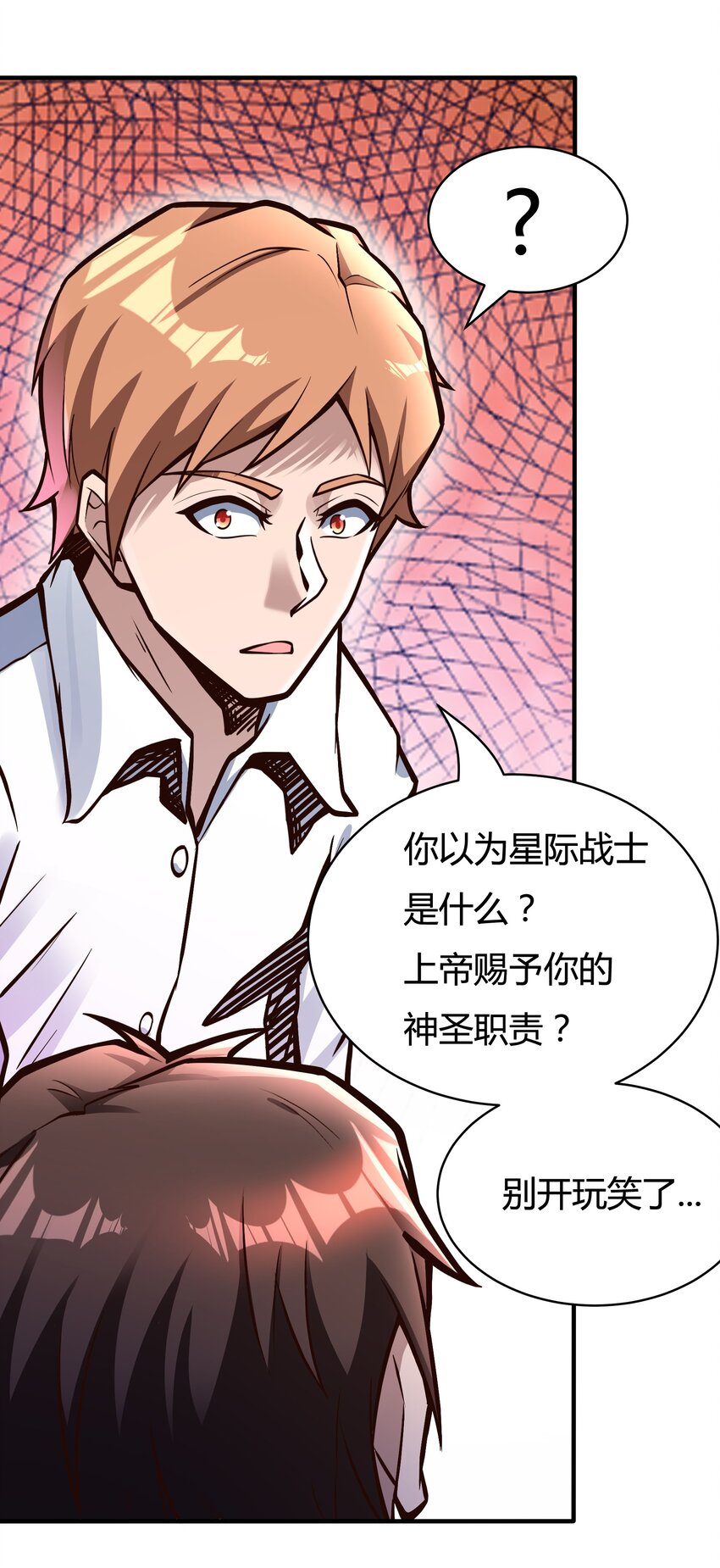 《大宇宙时代》081 创造新家园 第37页
