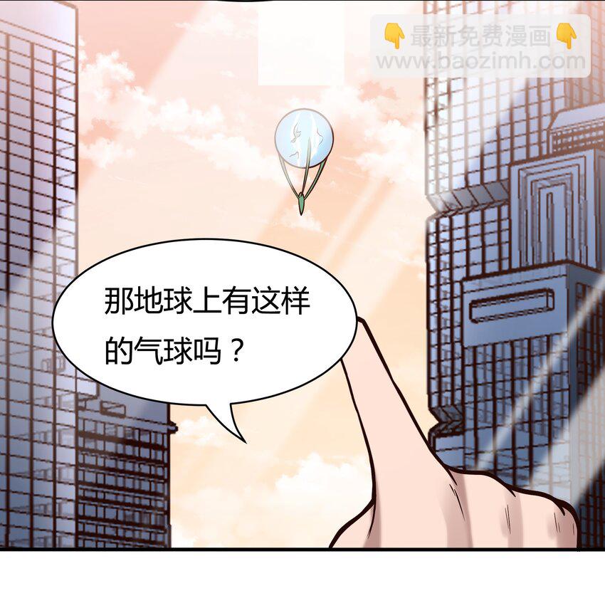 《大宇宙时代》081 创造新家园 第46页