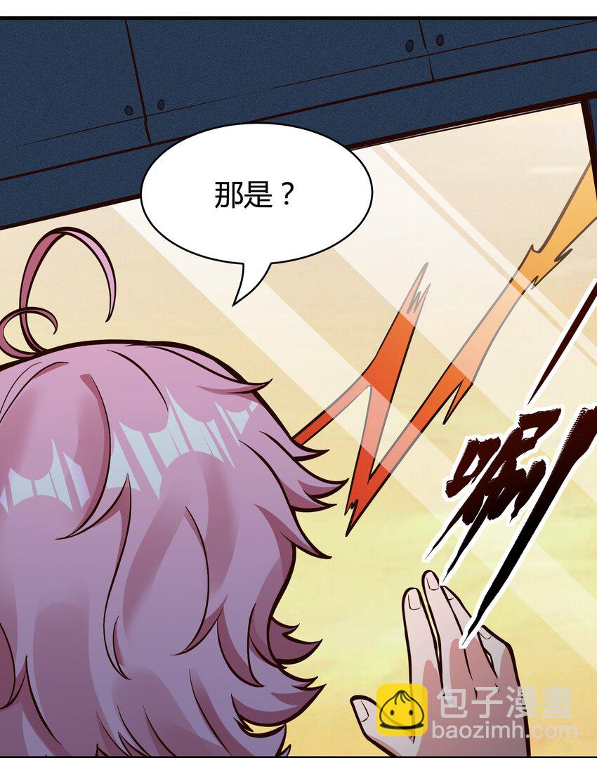 《大宇宙时代》080 单独谈话 第11页