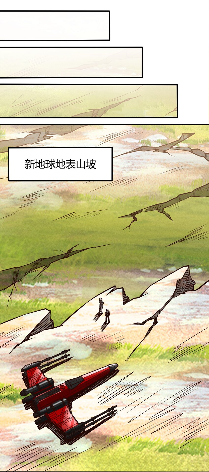 《大宇宙时代》080 单独谈话 第14页