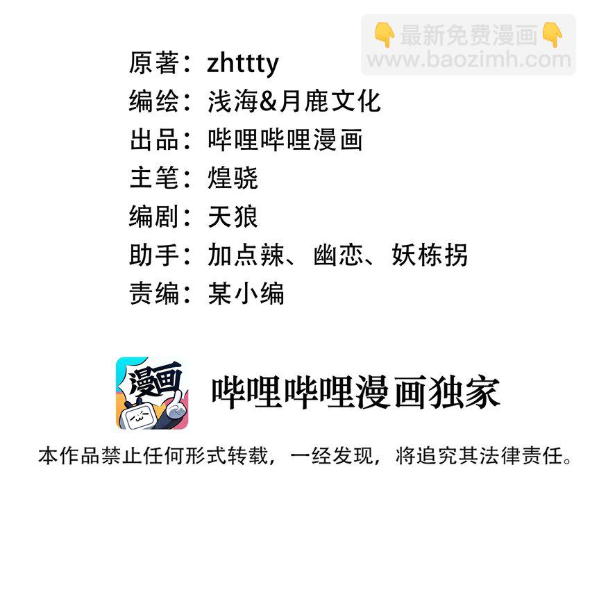 《大宇宙时代》080 单独谈话 第2页