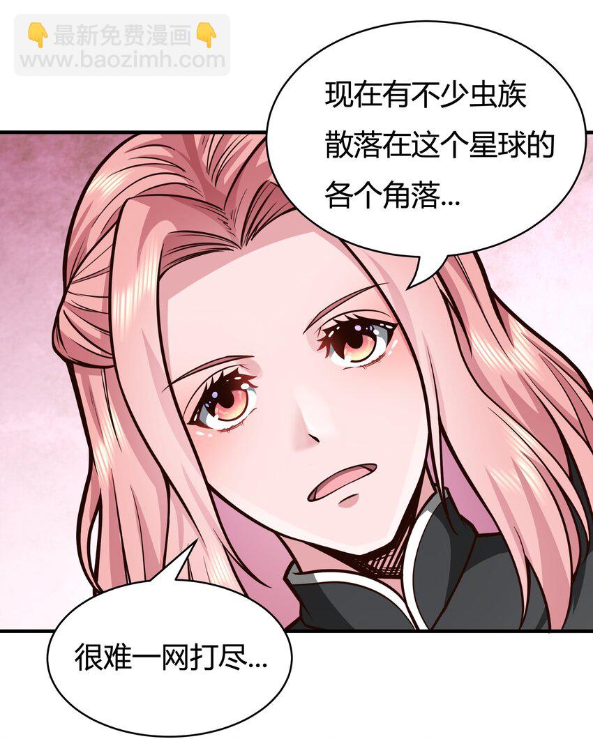 《大宇宙时代》080 单独谈话 第34页