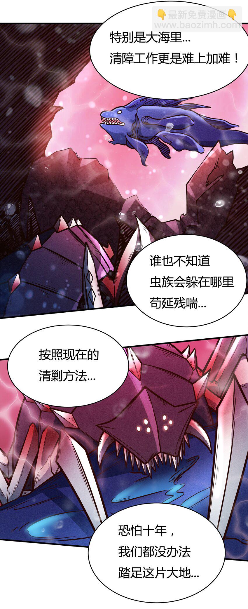 《大宇宙时代》080 单独谈话 第35页