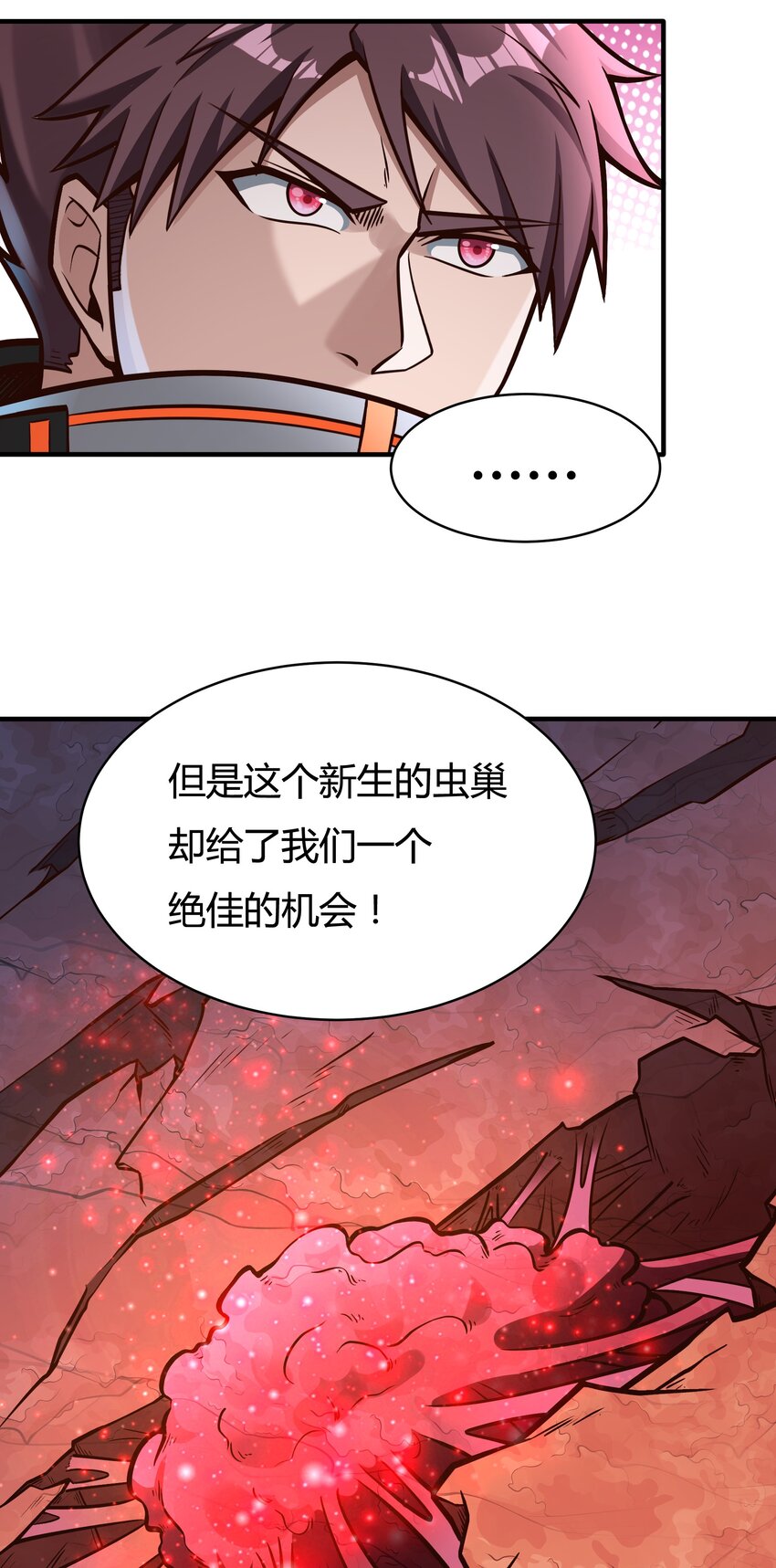 《大宇宙时代》080 单独谈话 第36页