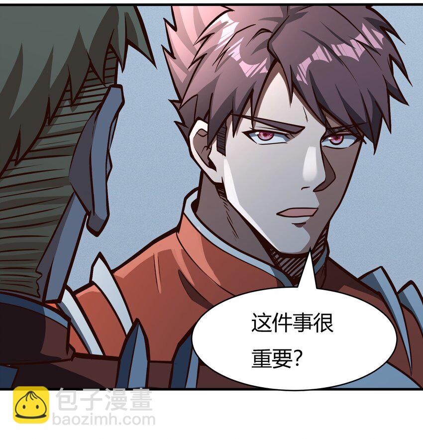 《大宇宙时代》080 单独谈话 第6页