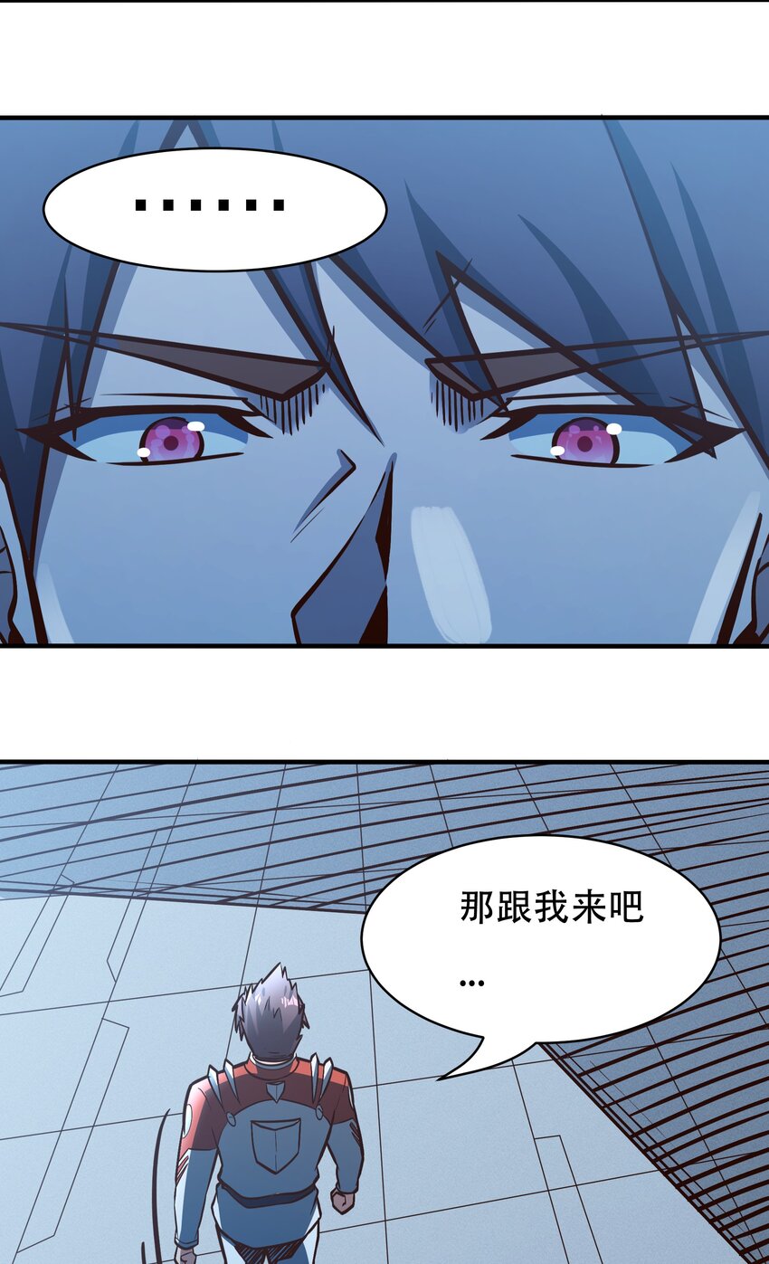 《大宇宙时代》080 单独谈话 第8页