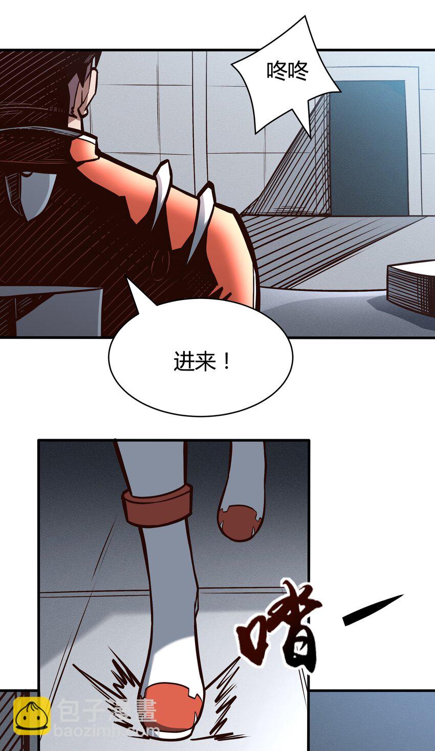 《大宇宙时代》079 回新的家园！ 第11页
