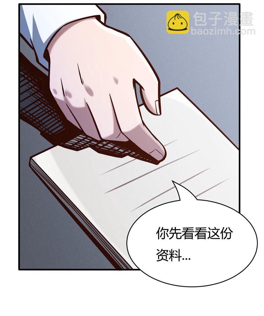 《大宇宙时代》079 回新的家园！ 第15页