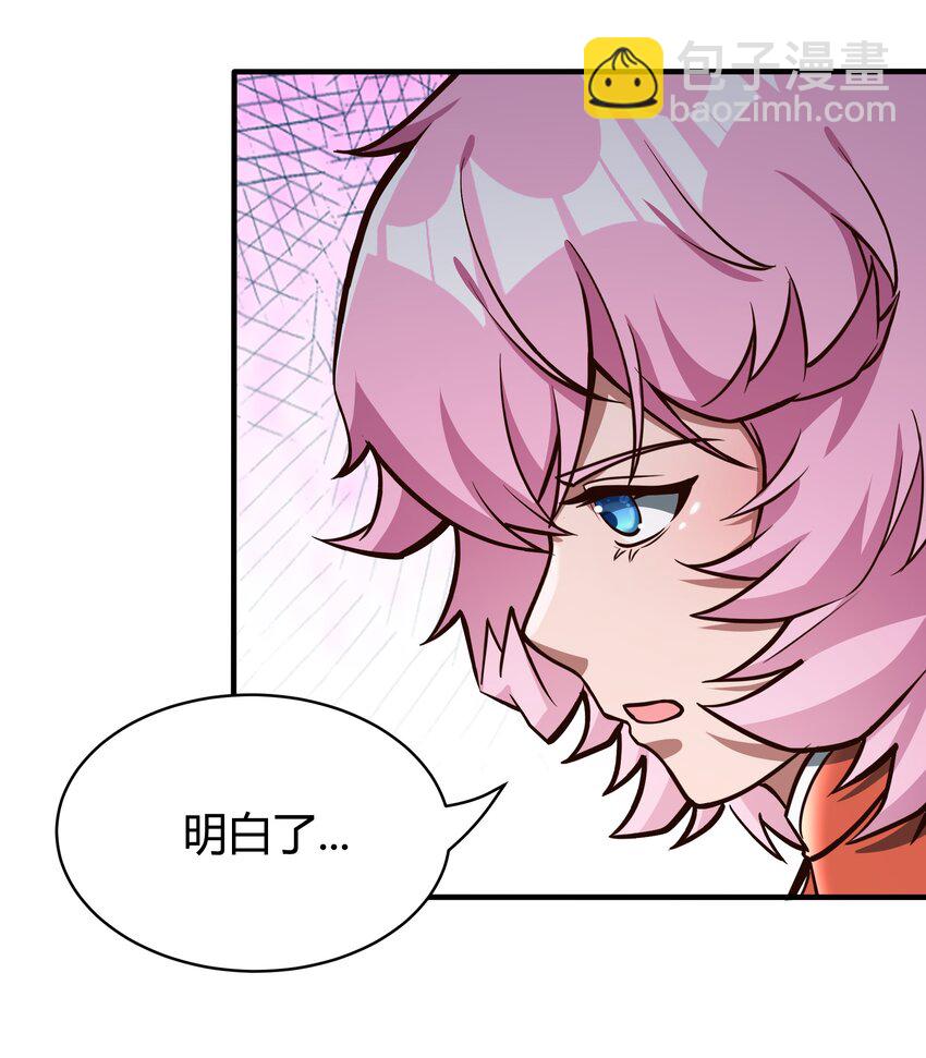 《大宇宙时代》079 回新的家园！ 第21页