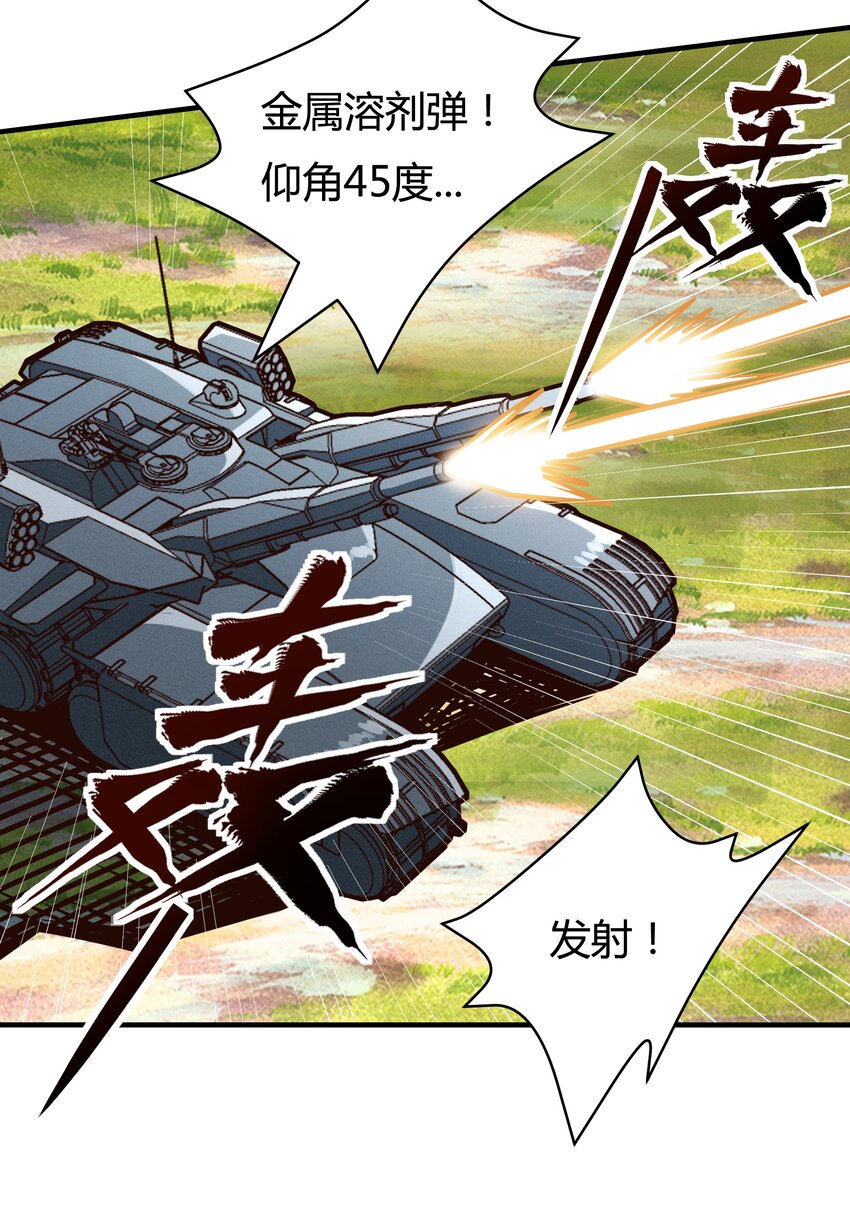 《大宇宙时代》079 回新的家园！ 第25页