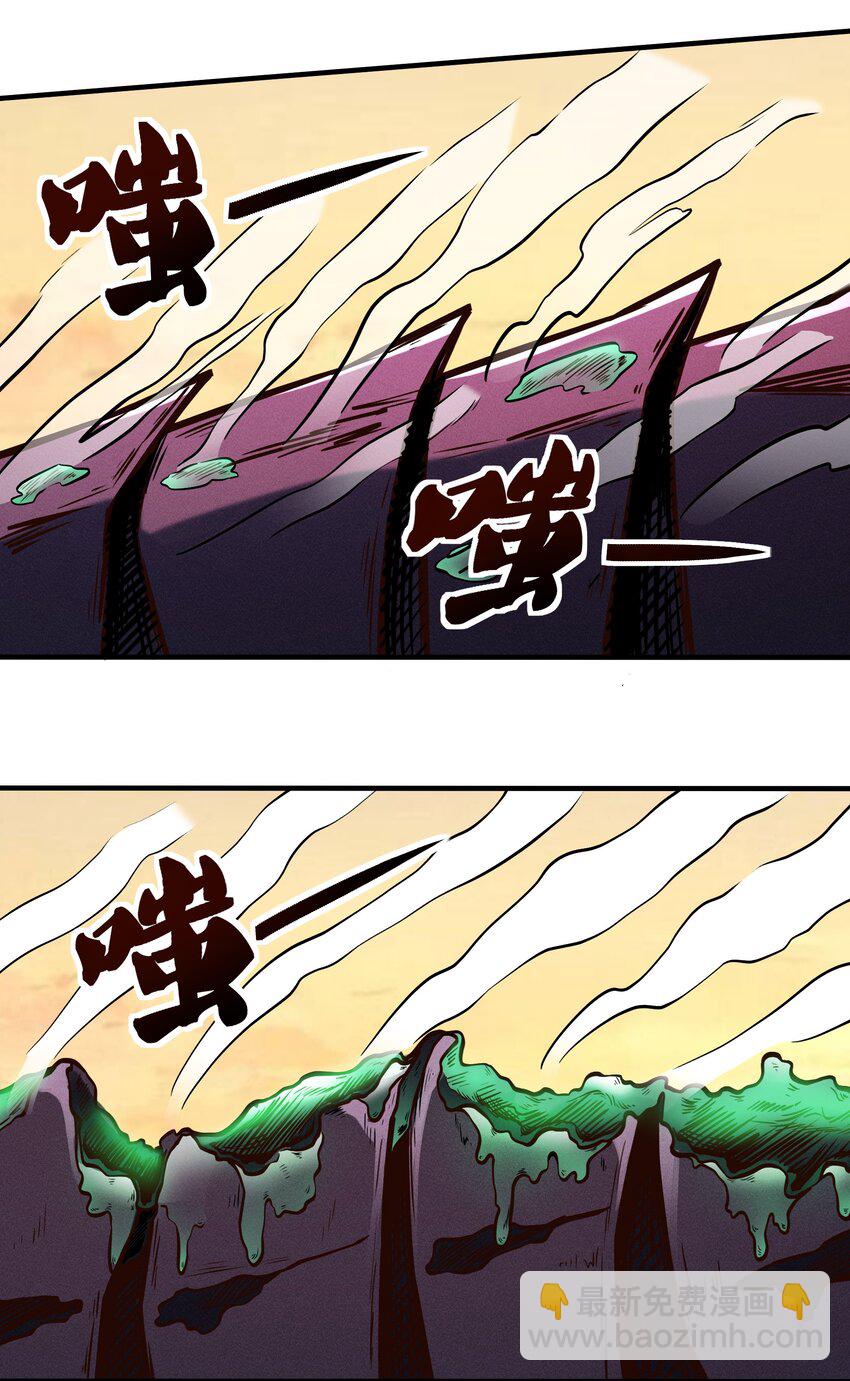 《大宇宙时代》079 回新的家园！ 第27页