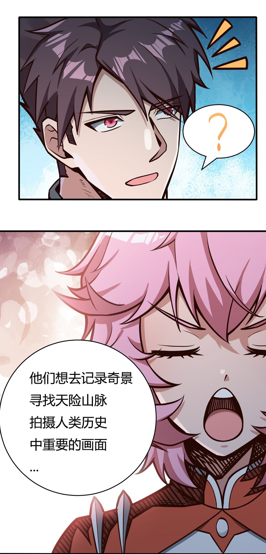 《大宇宙时代》079 回新的家园！ 第37页