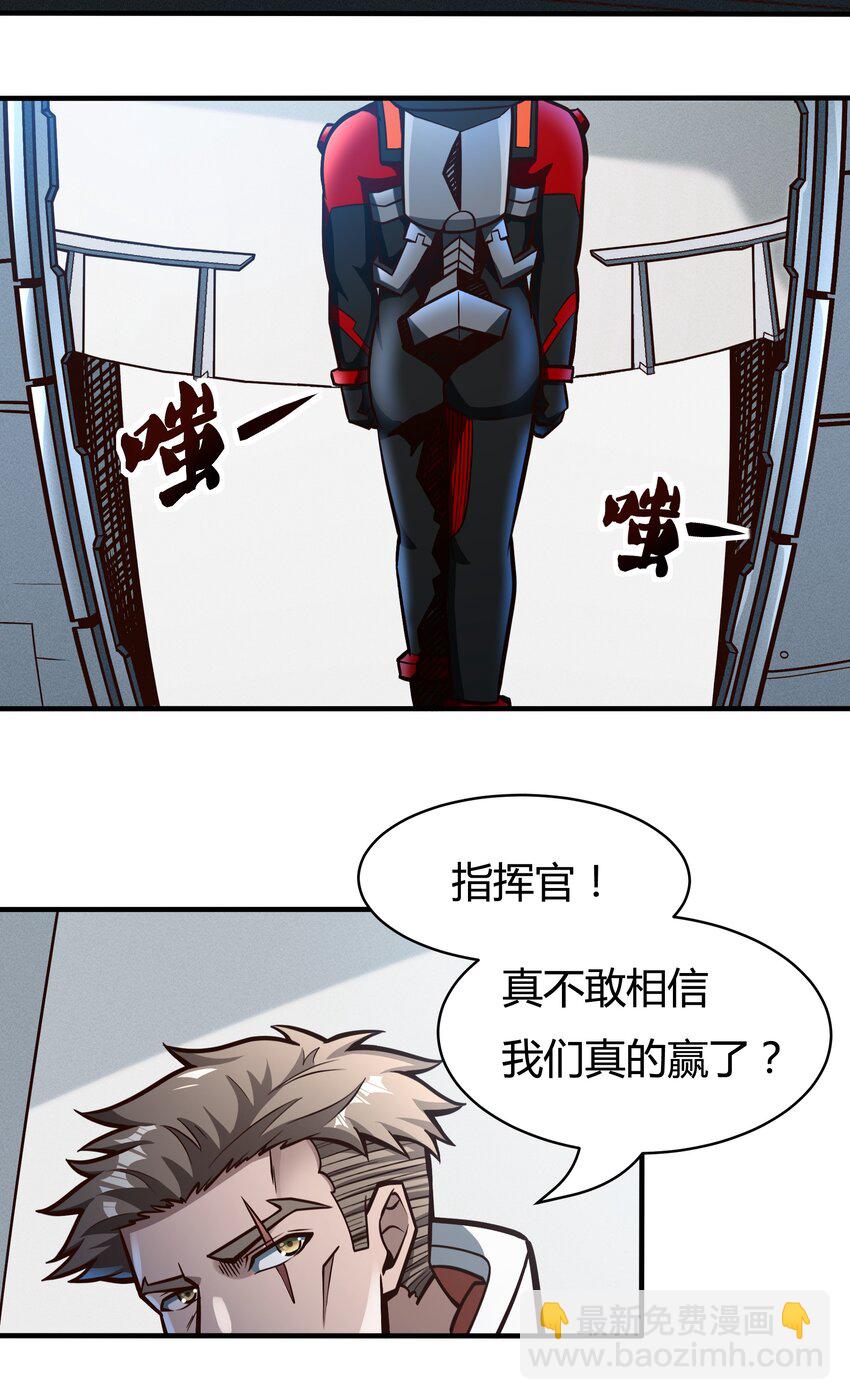 《大宇宙时代》079 回新的家园！ 第5页