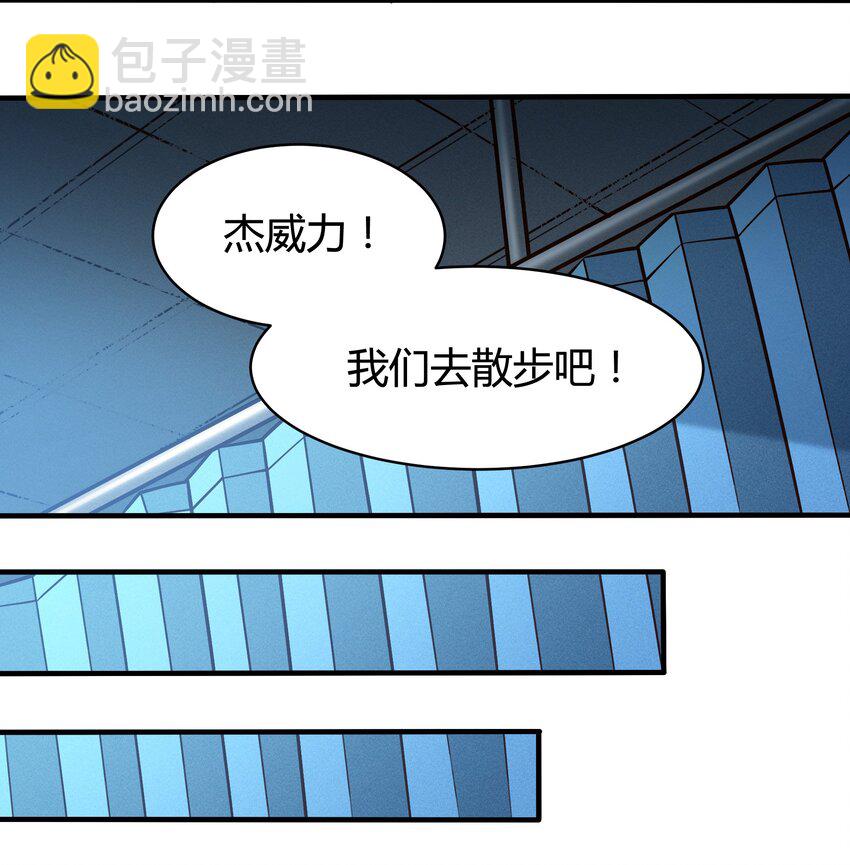 《大宇宙时代》082 风小橙 第13页