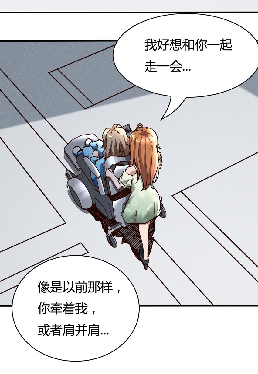 《大宇宙时代》082 风小橙 第15页