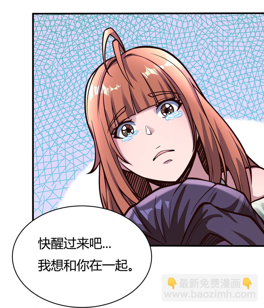 《大宇宙时代》082 风小橙 第16页