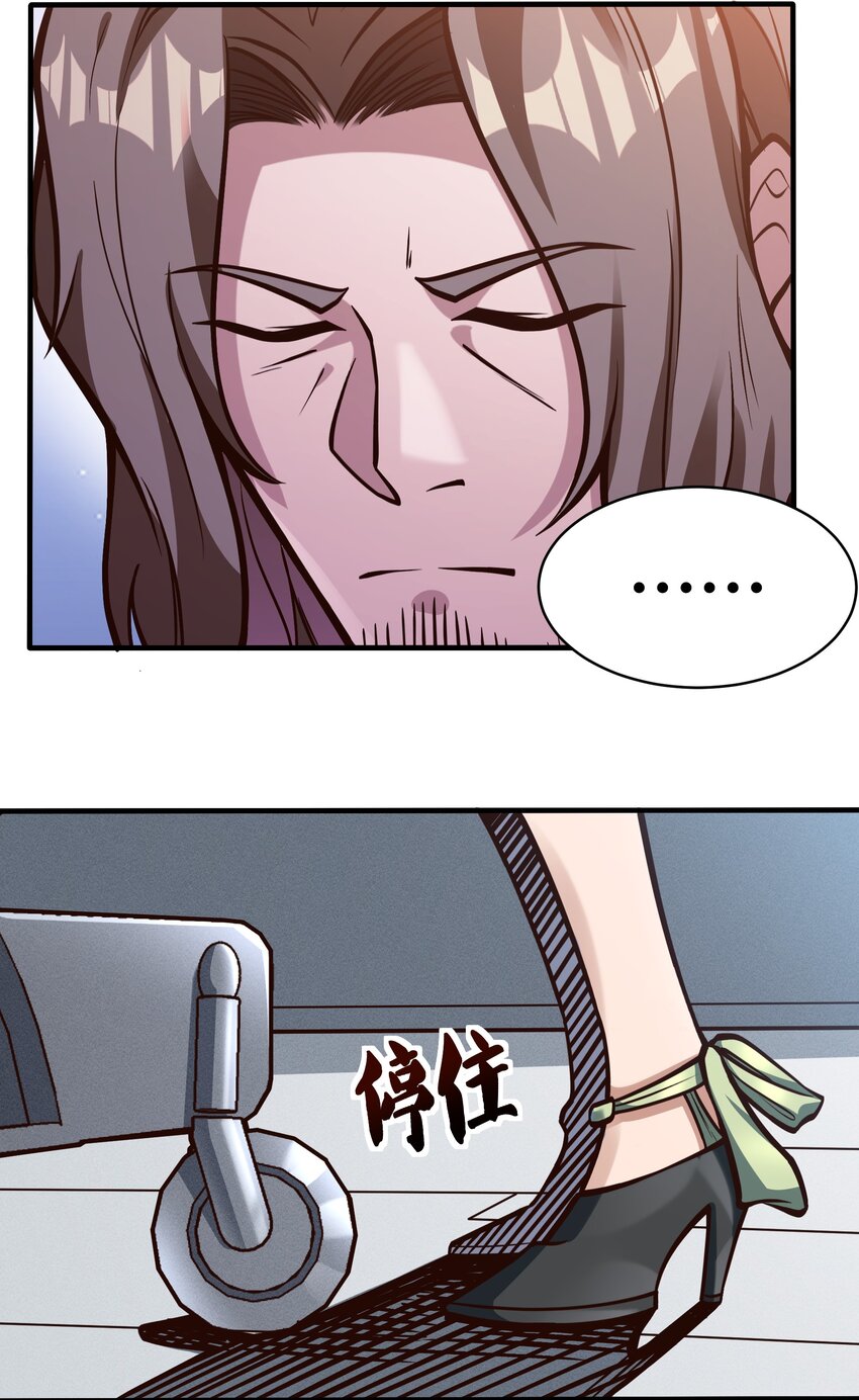 《大宇宙时代》082 风小橙 第17页