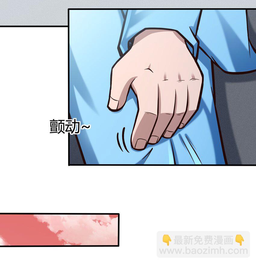 《大宇宙时代》082 风小橙 第26页