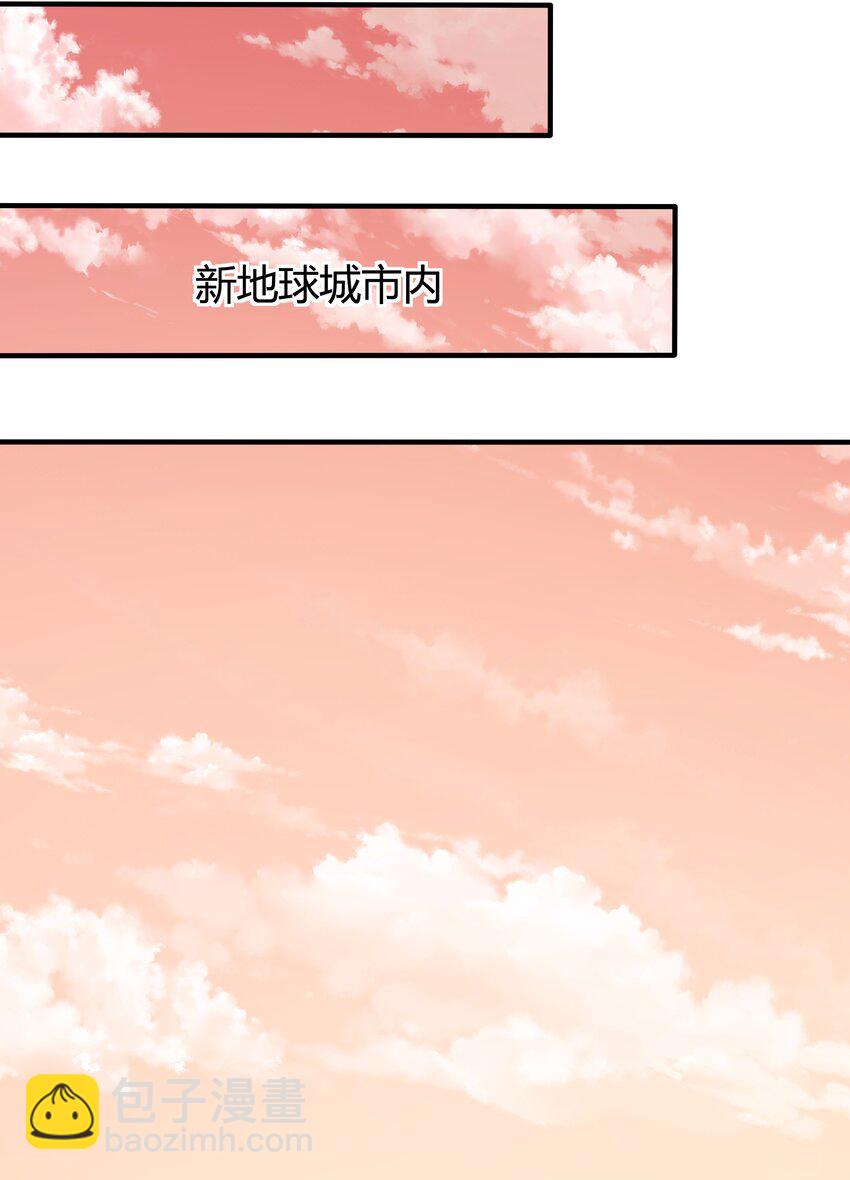 《大宇宙时代》082 风小橙 第27页