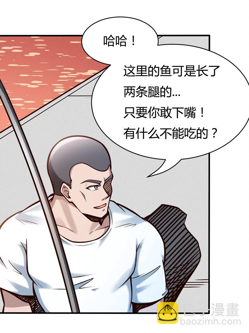 《大宇宙时代》082 风小橙 第30页