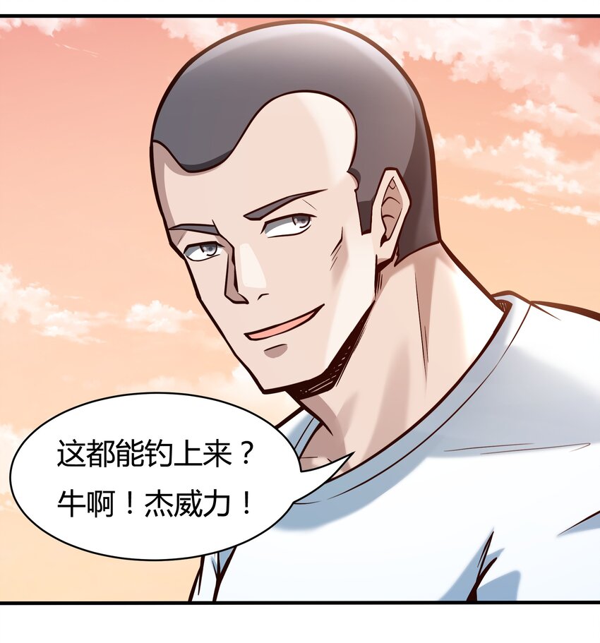 《大宇宙时代》082 风小橙 第32页