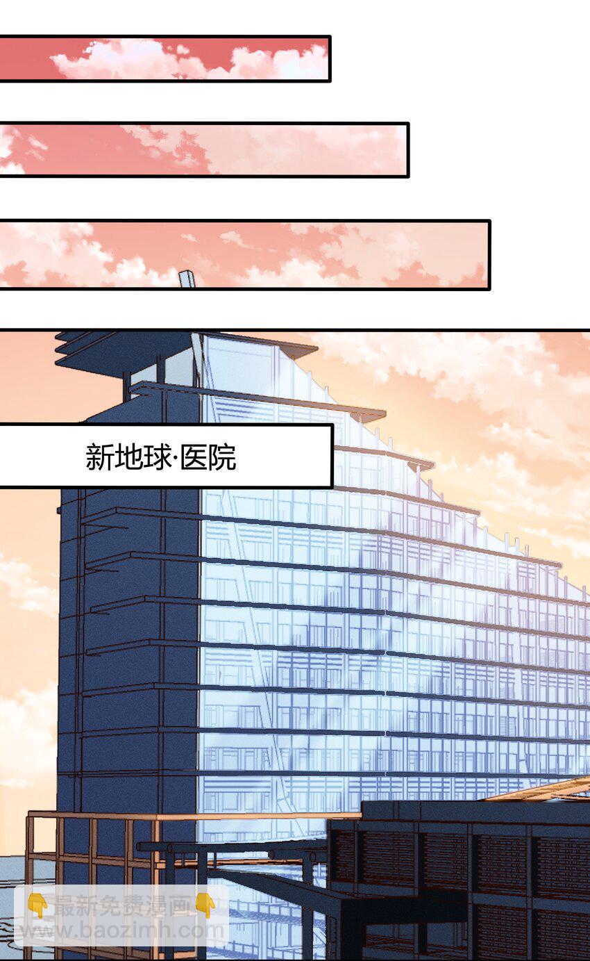 《大宇宙时代》082 风小橙 第39页