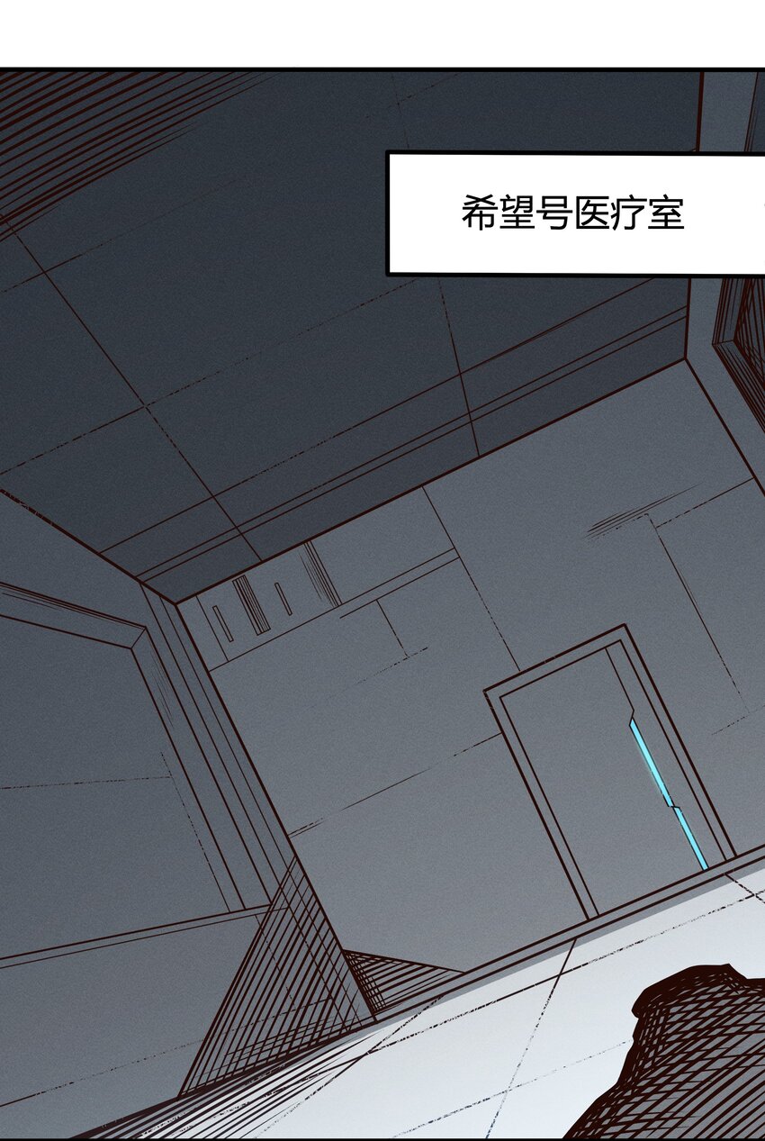 《大宇宙时代》082 风小橙 第3页