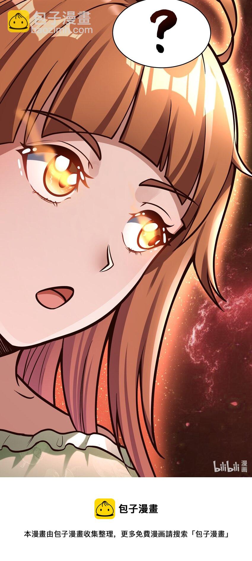 《大宇宙时代》082 风小橙 第43页