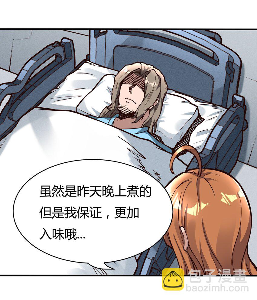 《大宇宙时代》082 风小橙 第7页