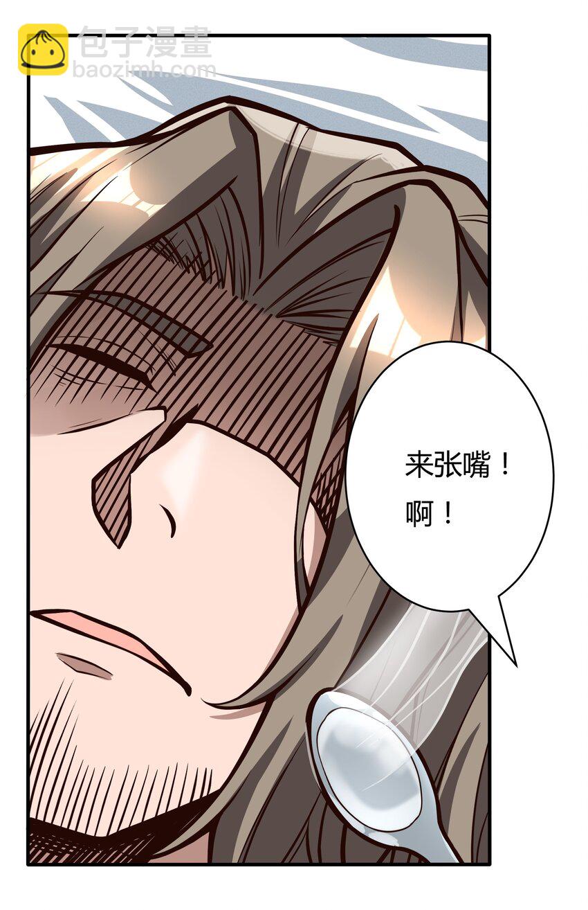 《大宇宙时代》082 风小橙 第8页
