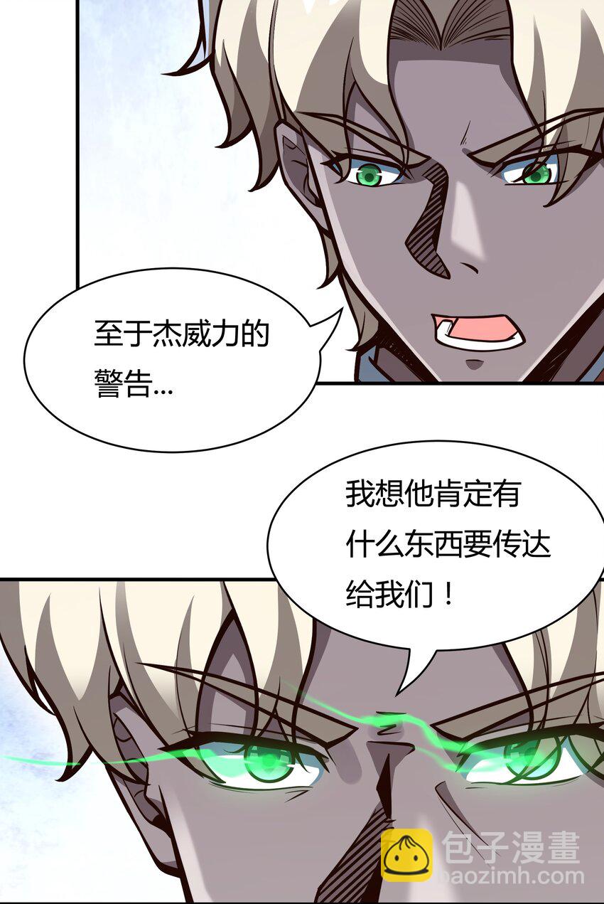 《大宇宙时代》083 后面就交给我吧！ 第12页