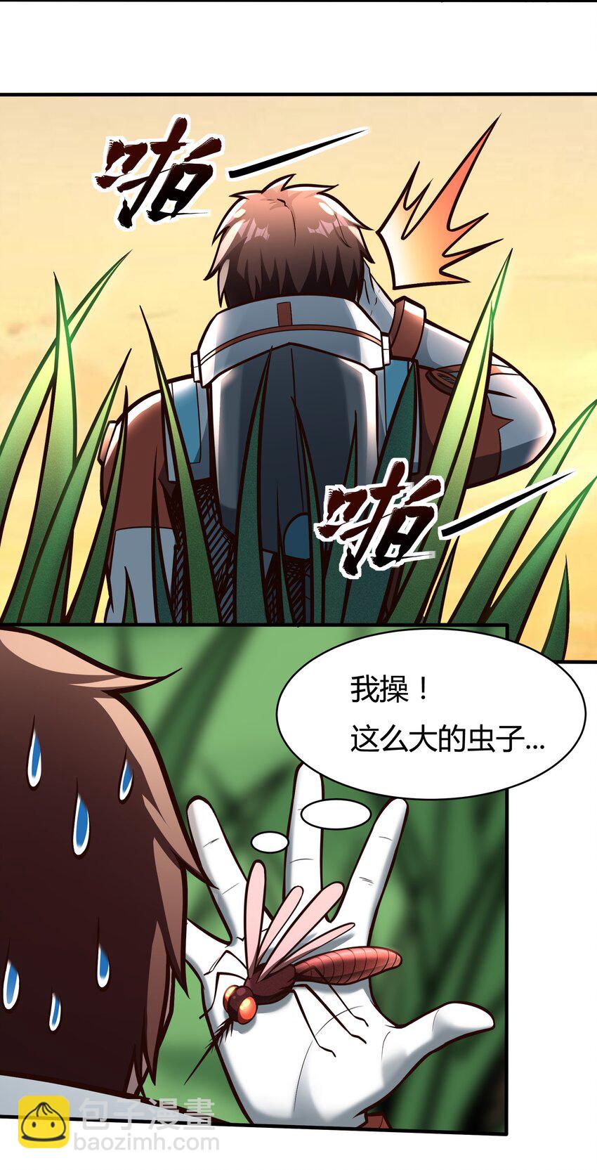 《大宇宙时代》083 后面就交给我吧！ 第14页