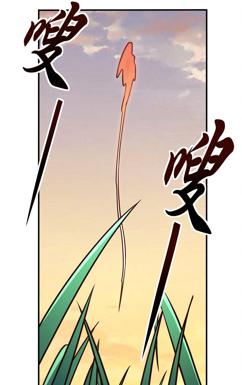 《大宇宙时代》083 后面就交给我吧！ 第17页