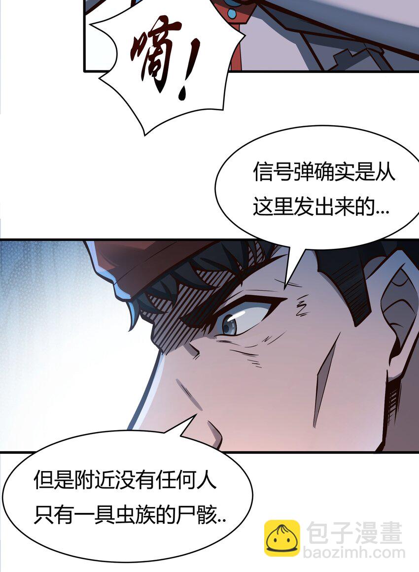 《大宇宙时代》083 后面就交给我吧！ 第22页