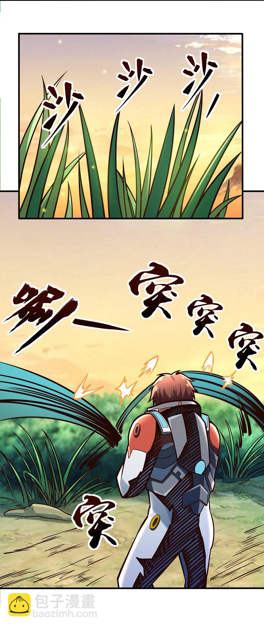 《大宇宙时代》083 后面就交给我吧！ 第26页