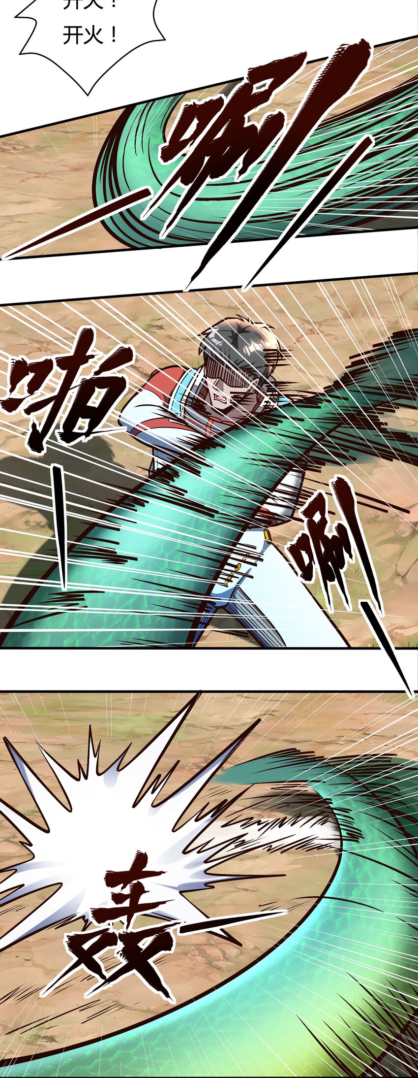 《大宇宙时代》083 后面就交给我吧！ 第29页