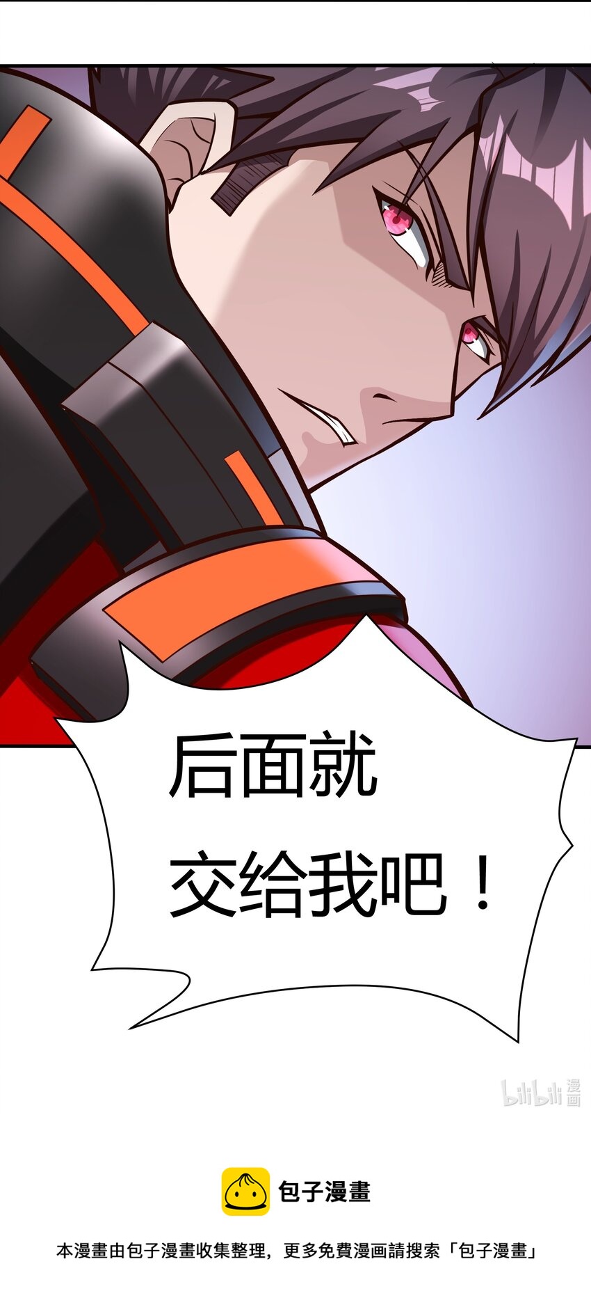 《大宇宙时代》083 后面就交给我吧！ 第44页