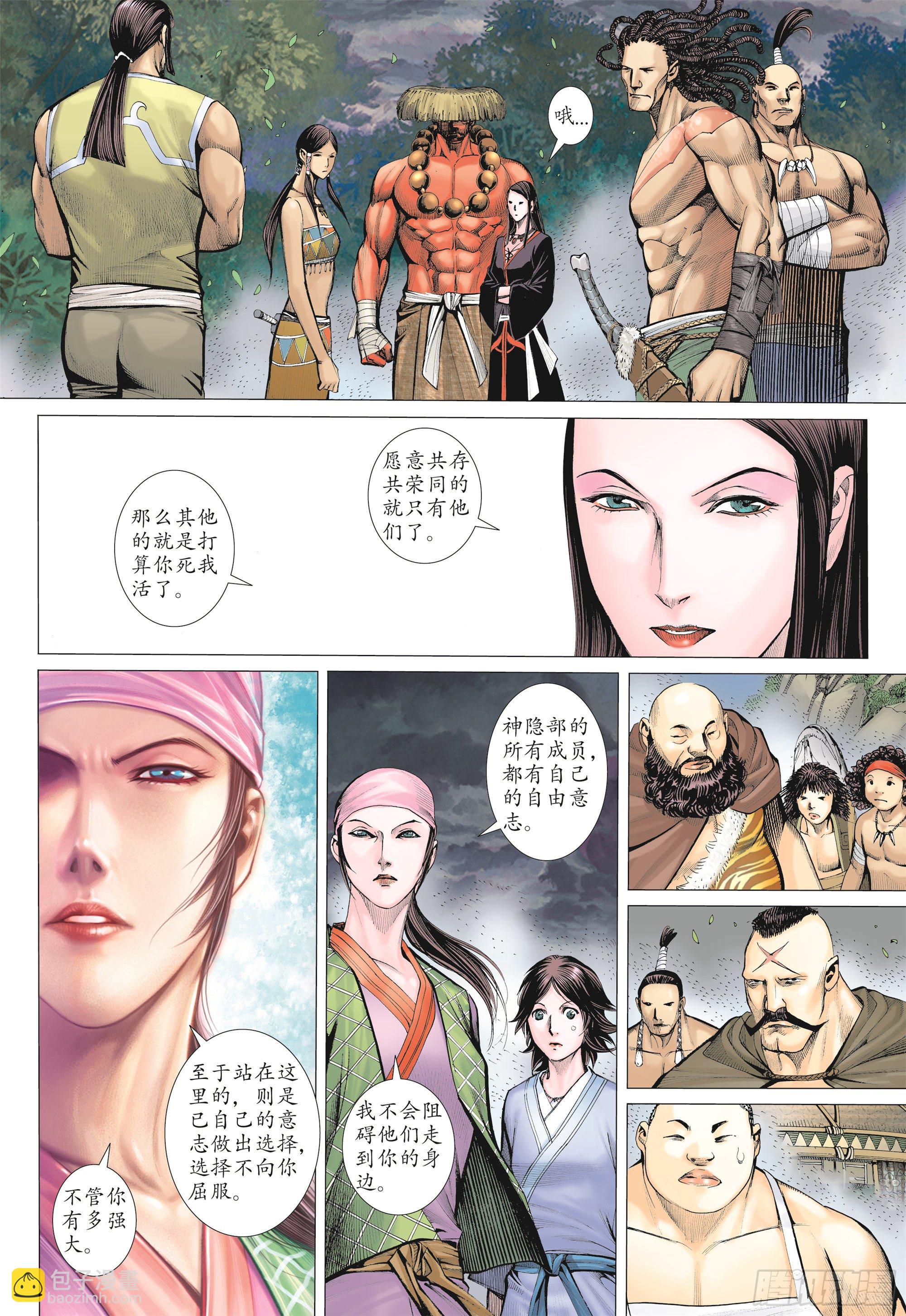 《武庚纪2》01话重生（下） 第16页