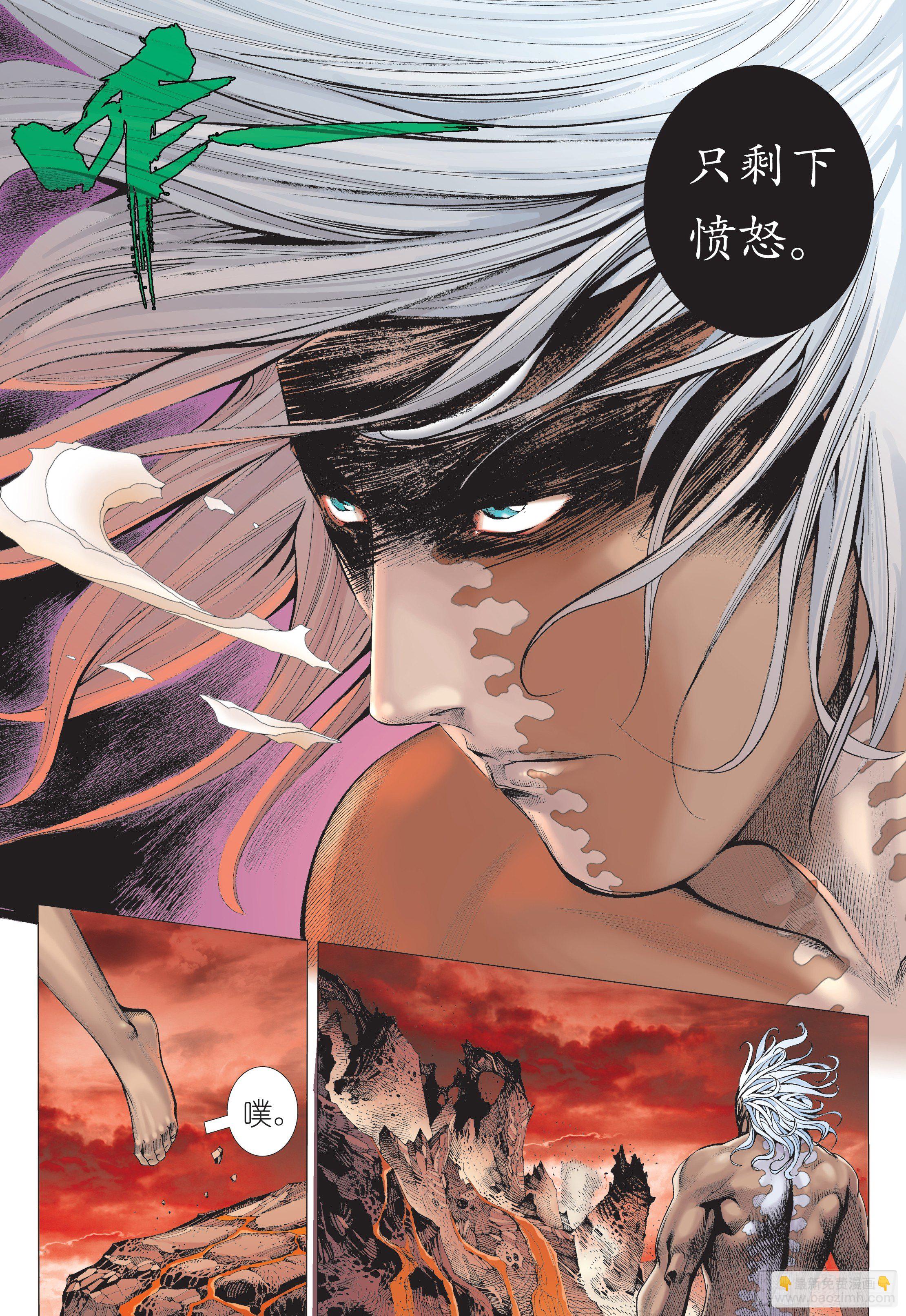 《武庚纪2》01话重生（上） 第13页