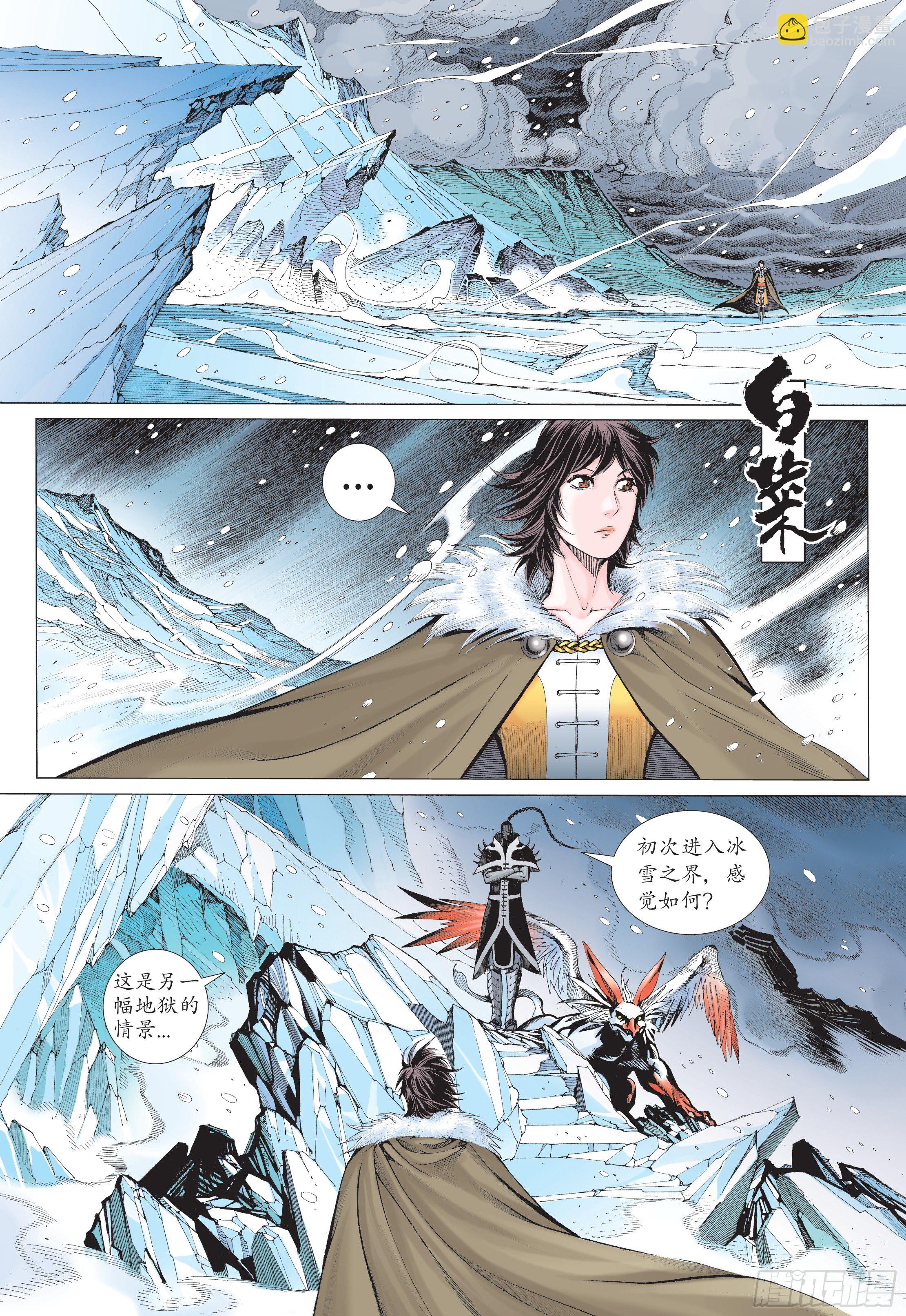 《武庚纪2》01话重生（上） 第15页