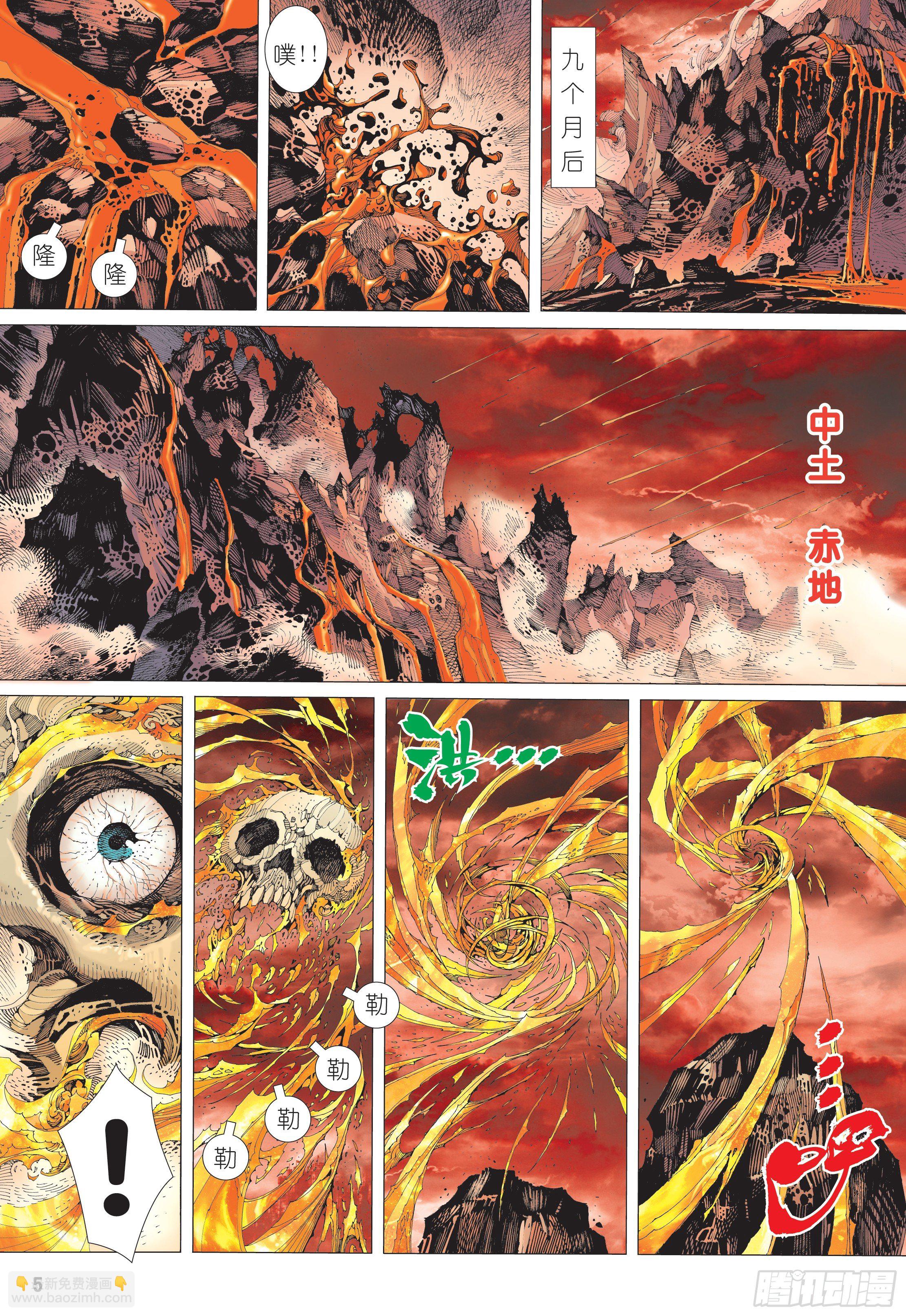 《武庚纪2》01话重生（上） 第5页