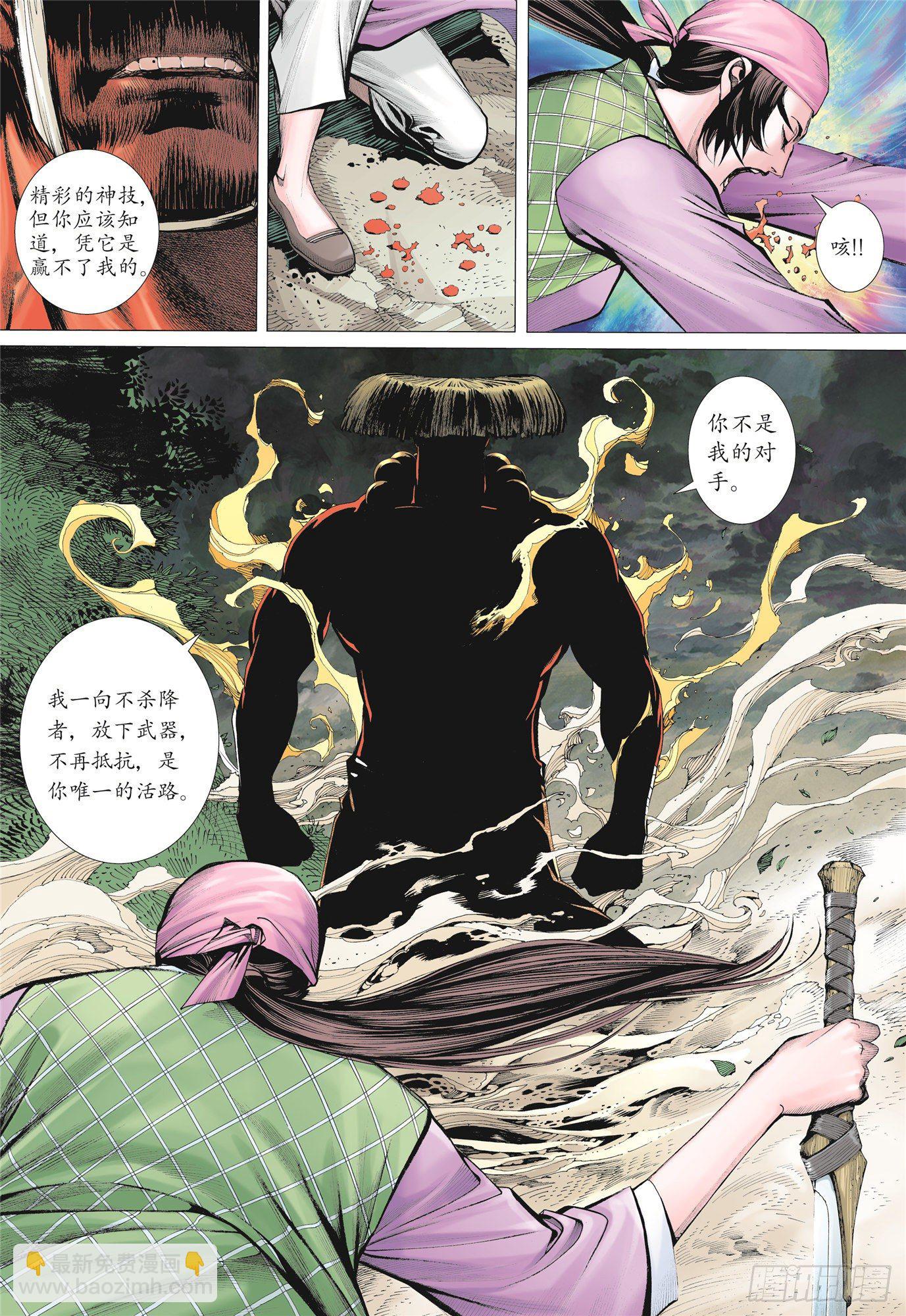 《武庚纪2》02话神将（下） 第13页