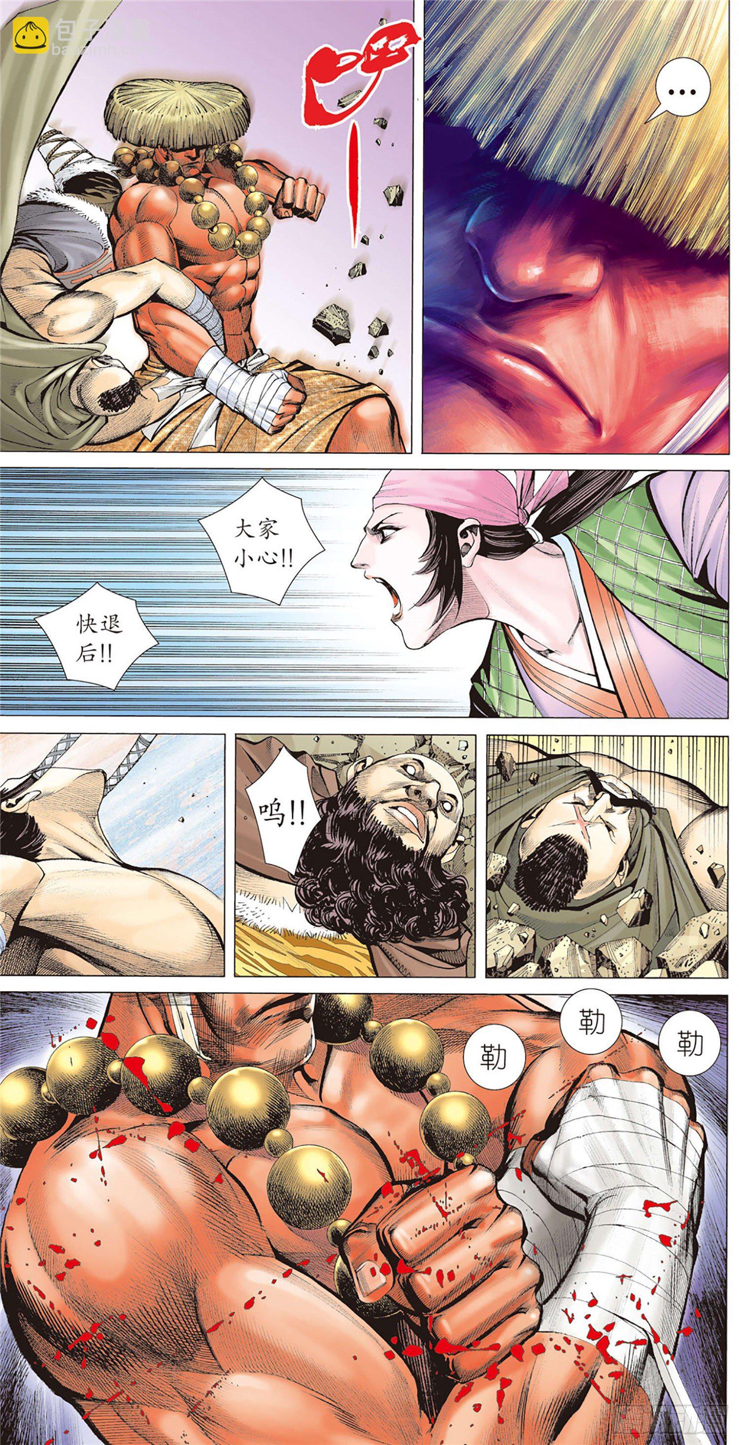 《武庚纪2》02话神将（下） 第6页